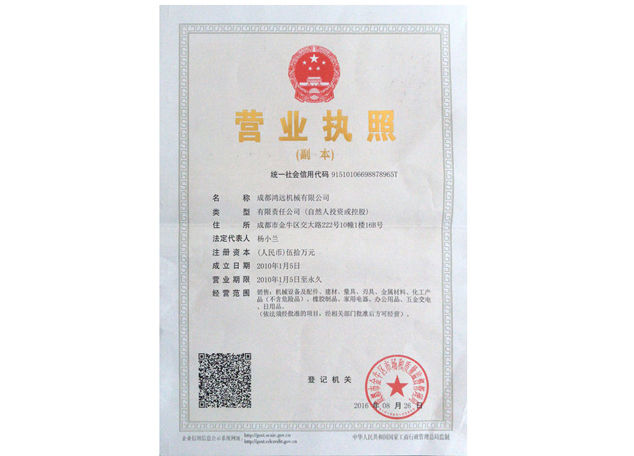成都 机械有限公司